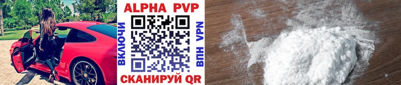 Alpha PVP мука  Тотьма 