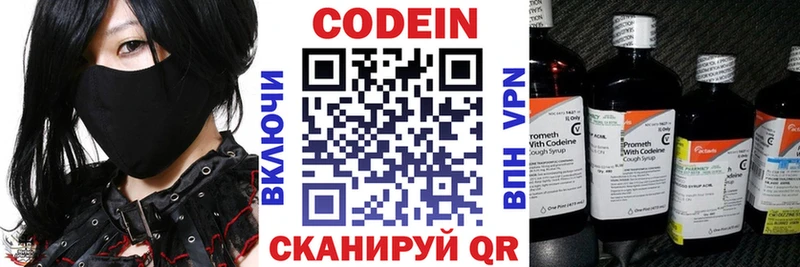 Codein напиток Lean (лин) Тотьма