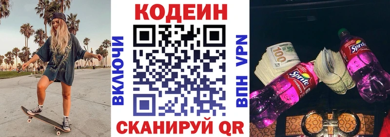Codein Purple Drank  Тотьма 