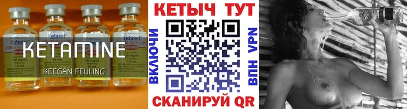 КЕТАМИН ketamine цена наркотик ссылка на мегу tor Тотьма