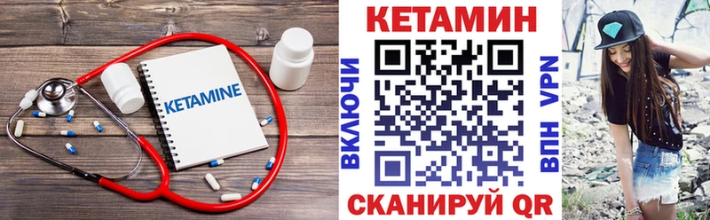 Кетамин ketamine Тотьма