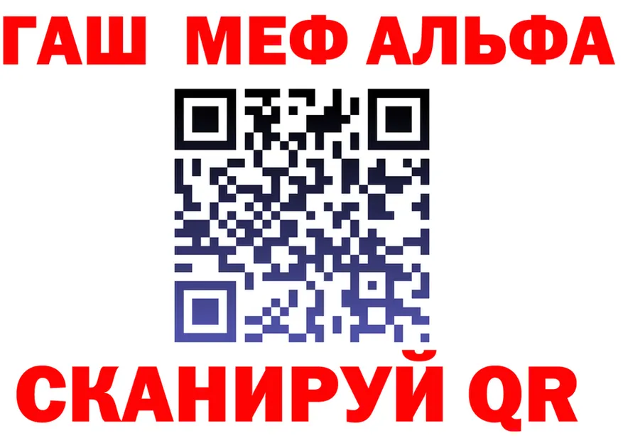 Альфа ПВП Crystall зеркало shop kraken Тотьма