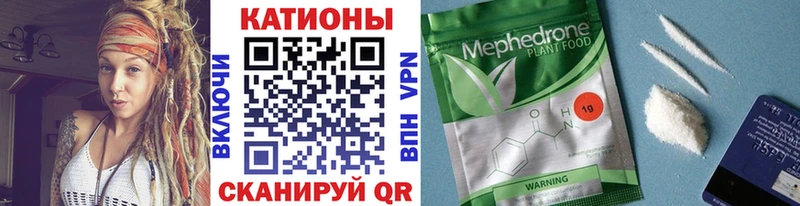 МЯУ-МЯУ mephedrone  Тотьма 